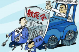 武安武安专业催债公司，专业催收